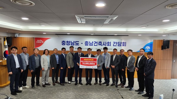 (사진=충청남도건축사회)