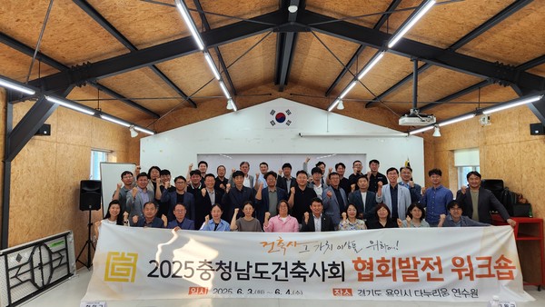 (사진=충청남도건축사회)