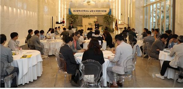 (사진=대구광역시건축사회)