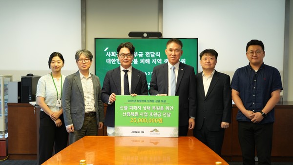 정림건축이 지난달 한국수목원정원관리원에 산불 피해지역 생태 복원을 위한 후원금을 전달했다. (사진=(주)정림건축 종합건축사사무소)