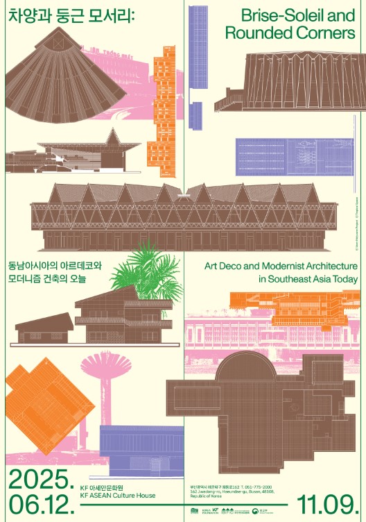 (자료=아세안문화원)