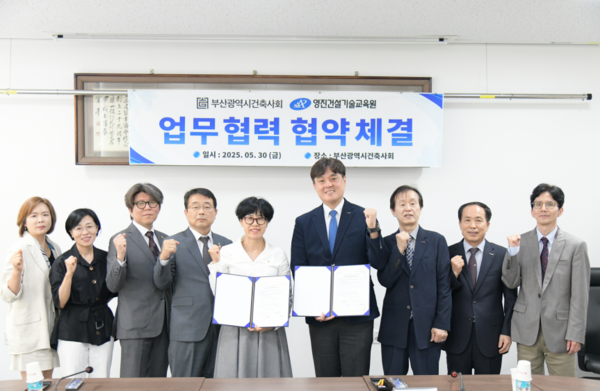 (사진=부산광역시건축사회)