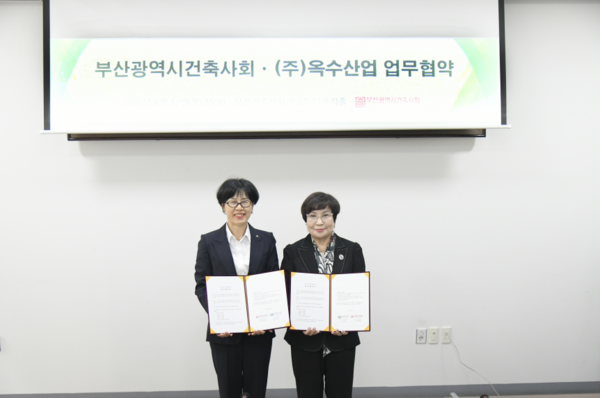 (사진=부산광역시건축사회)