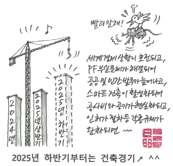 (그림=강정삼 건축사)