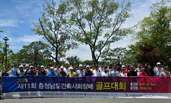 (사진=충청남도건축사회)