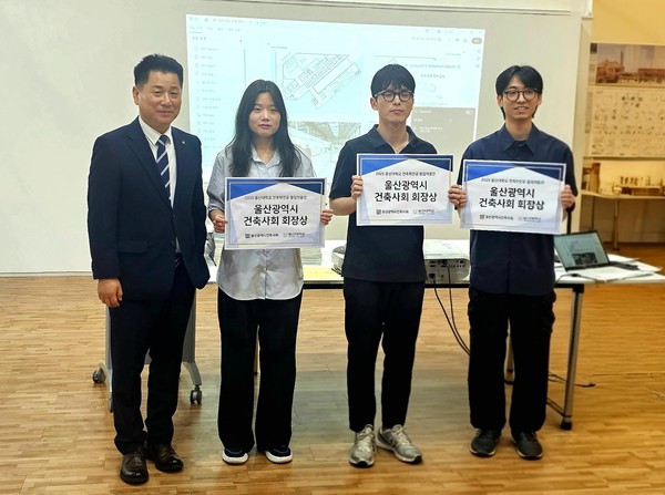 (사진=울산광역시건축사회)