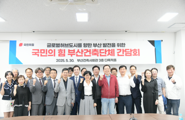 (사진=부산광역시건축사회)