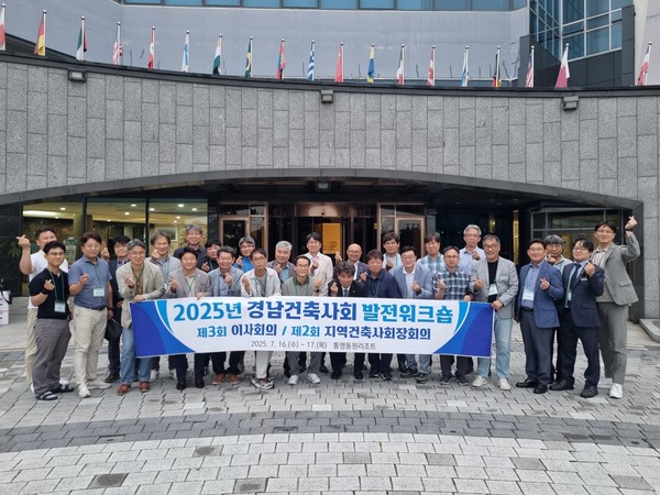 (사진=경상남도건축사회)