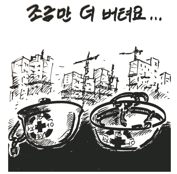 (그림=오필록 건축사)
