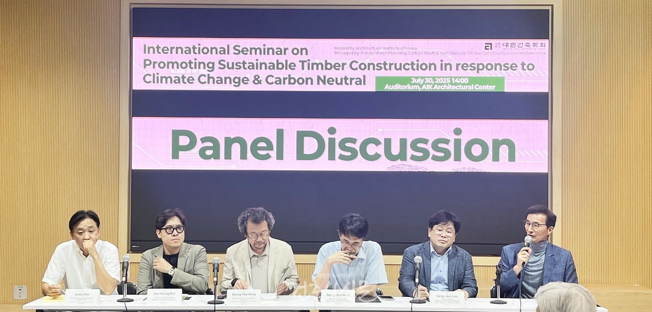 대한건축학회는 기후변화 대응을 위한 지속가능한 목조건축 활성화 국제세미나를 7월 30일 대한건축학회 건축센터 강당에서 개최했다. (사진=대한건축사협회 건축사신문)