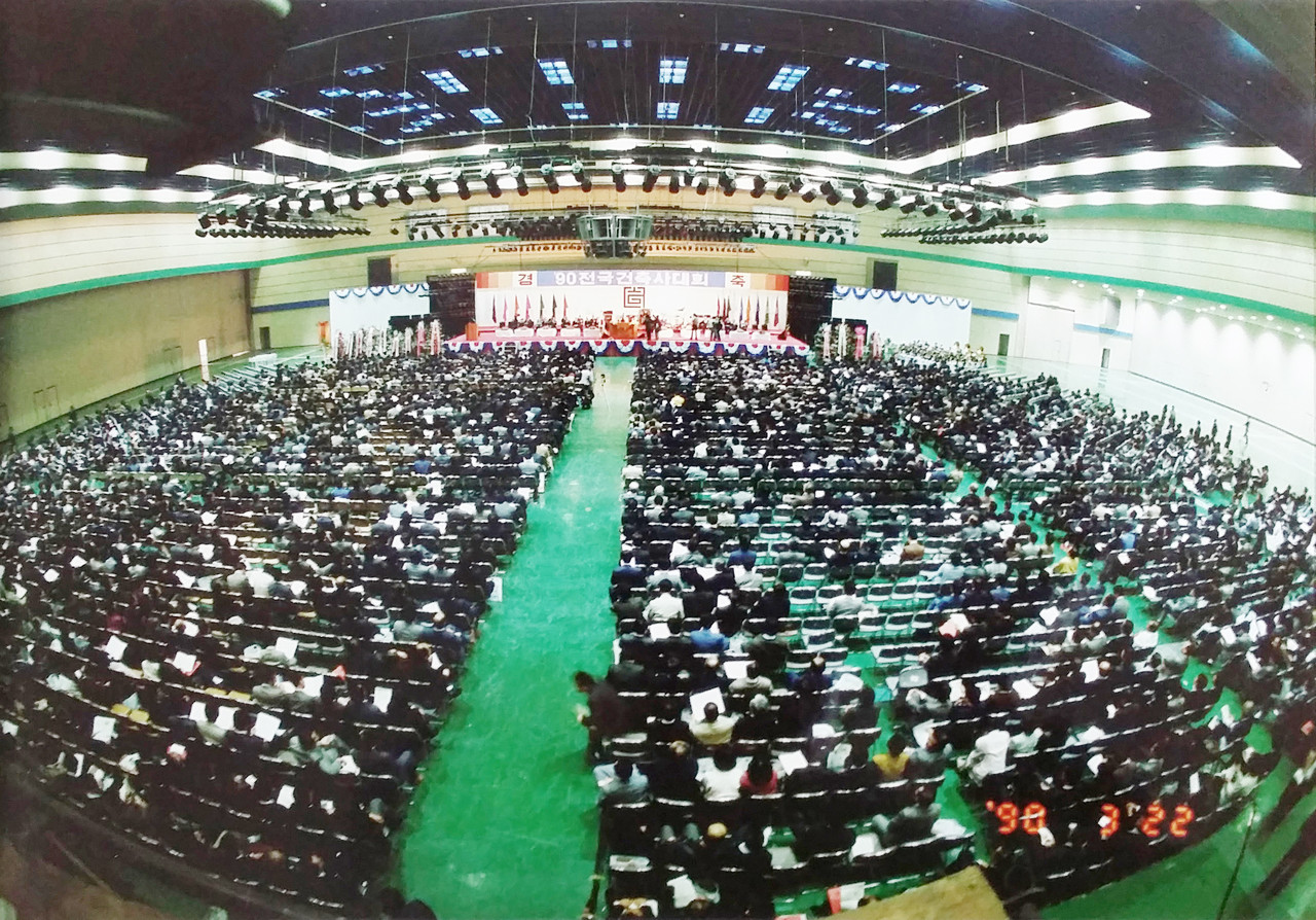 1990년 전국건축사대회 전경(사진=대한건축사협회)