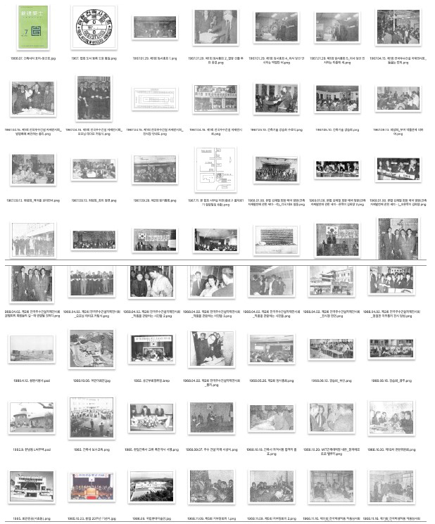 대한건축사협회 60년사 E-역사관 역사 사진관(자료=대한건축사협회)