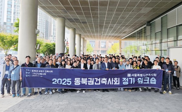 (사진=서울특별시건축사회)