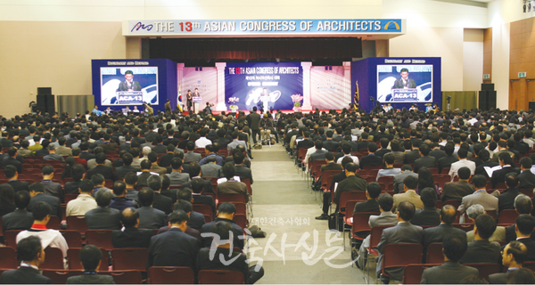 9월 8일부터 인천 송도컨벤시아에서 제21차 인천 아시아건축사대회가 열린다. 사진은 지난 2008년 개최된 제13회 아시아건축사대회 전경. (사진=대한건축사협회 건축사신문)