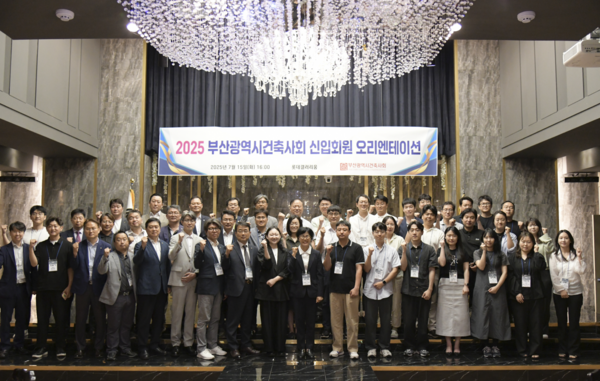 (사진=부산광역시건축사회)