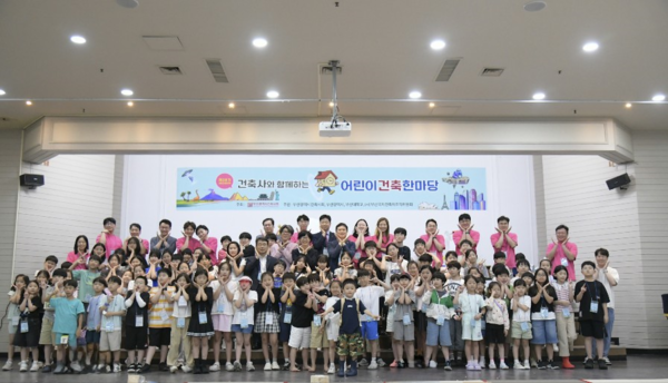 (사진=부산광역시건축사회)