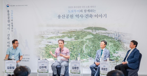 국토교통부 용산공원조성추진기획단이 8월 13일 서울 전쟁기념관 피스앤파크 컨벤션에서 도보 투어와 함께하는 ‘용산공원 역사·건축 이야기’ 세미나를 진행했다. 종합토론에는 김홍렬 용산국가공원포럼 의장, 신주백 연세대 전문연구원, 김종헌 배재대 교수, 최호진 지음건축도시연구소장이 참여했다. (사진=메이커)