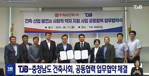 (사진=충청남도건축사회)