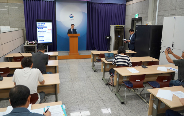 조달청은 8월 27일 ‘공공건축 설계공모 혁신방안’을 발표했다. (사진=조달청)