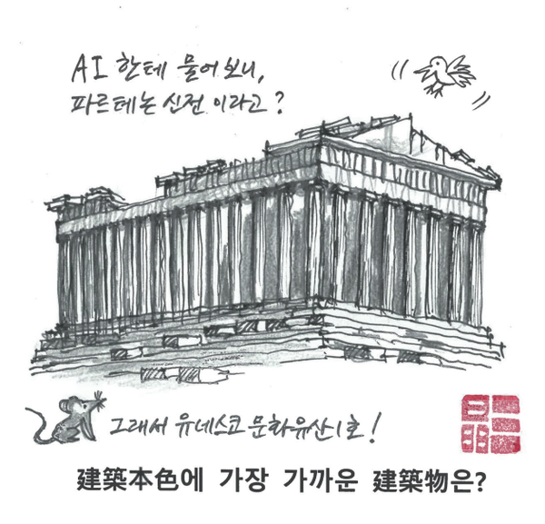 (그림=강정삼 건축사)