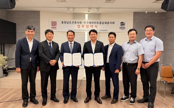 (사진=충청남도건축사회)