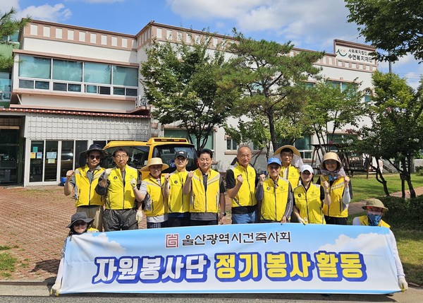 (사진=울산광역시건축사회)