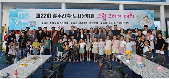 (사진=광주광역시건축사회)