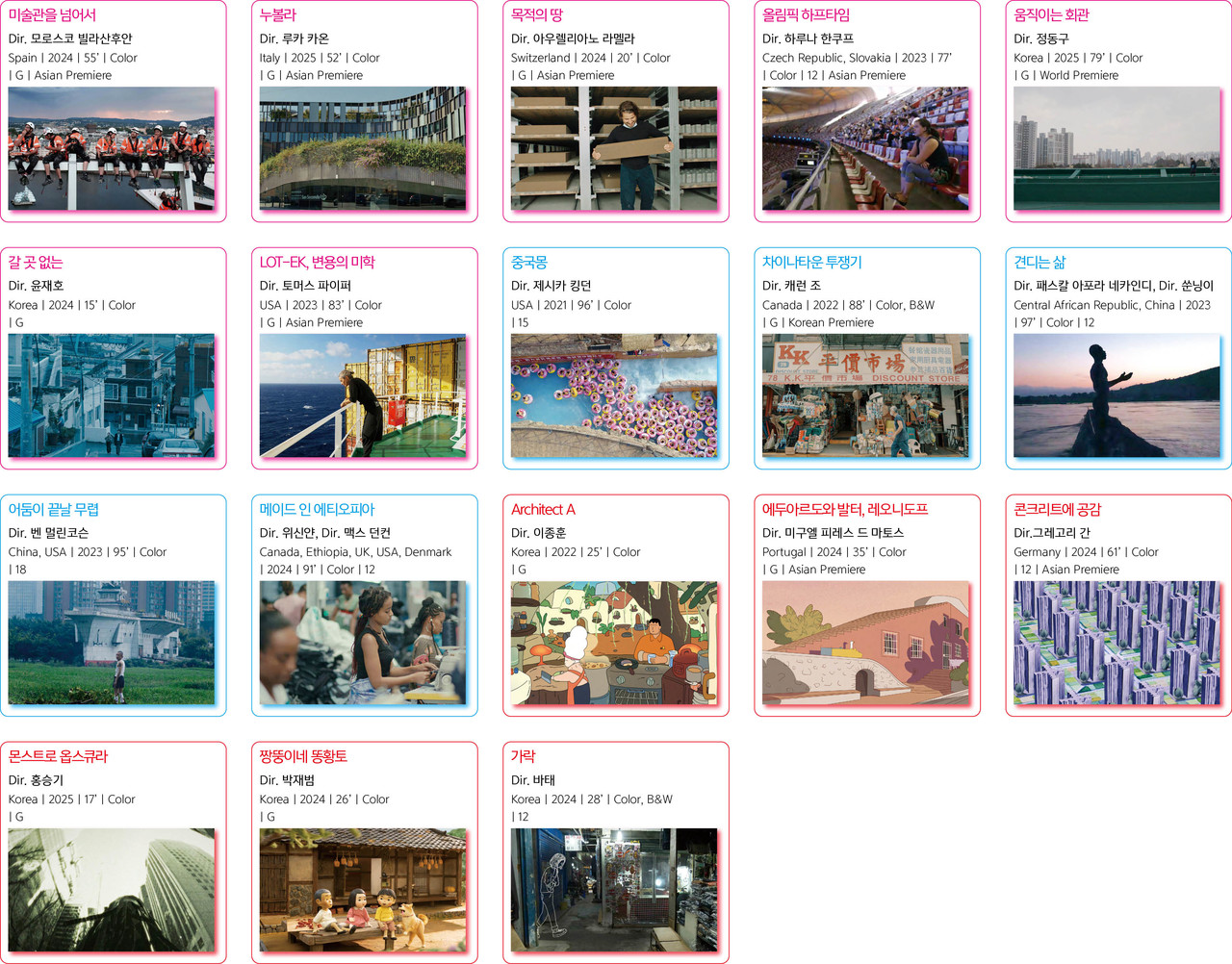 (자료=대한건축사협회)