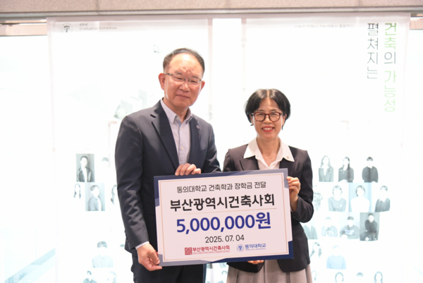 (사진=부산광역시건축사회)