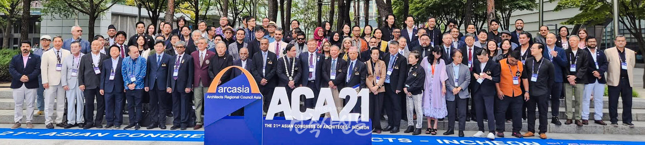 제21차 인천 아시아건축사대회가 9월 8일부터 12일까지 송도컨벤시아에서 열렸다. 아시아 20여 개국에서 500여 명의 건축사가 참가했고, 대한민국 건축사대회도 같은 기간에 동시에 개최됐다. 9월 11일 개막식에는 약 1만여 명의 회원이 참석했다. (사진=대한건축사협회 건축사신문)