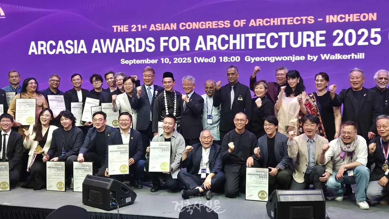 제21차 인천 아시아건축사대회 ‘ARCASIA Awards for Architecture 2025’ 시상식(사진=대한건축사협회 건축사신문)