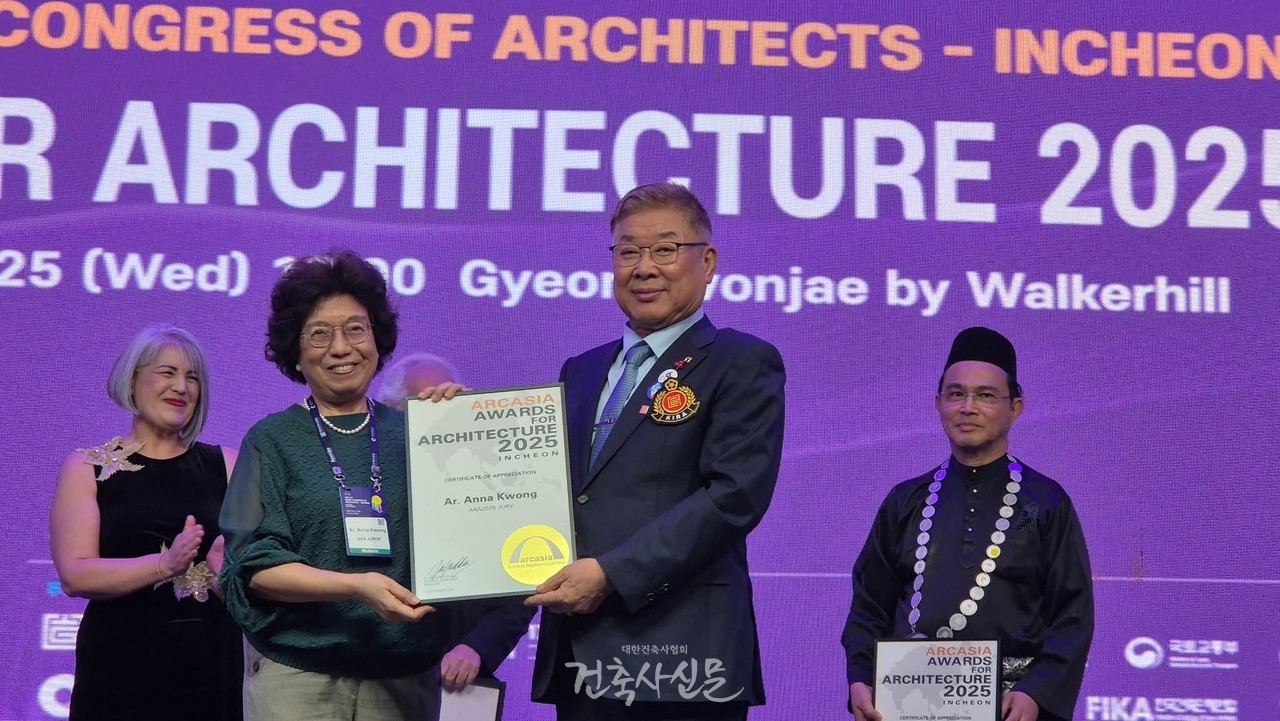 제21차 인천 아시아건축사대회 ‘ARCASIA Awards for Architecture 2025’ 시상식(사진=대한건축사협회 건축사신문)