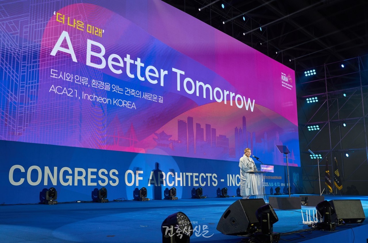 제21차 인천 아시아건축사대회에서 대회사를 전하고 있는 대한건축사협회 김재록 회장(사진=대한건축사협회 건축사신문)