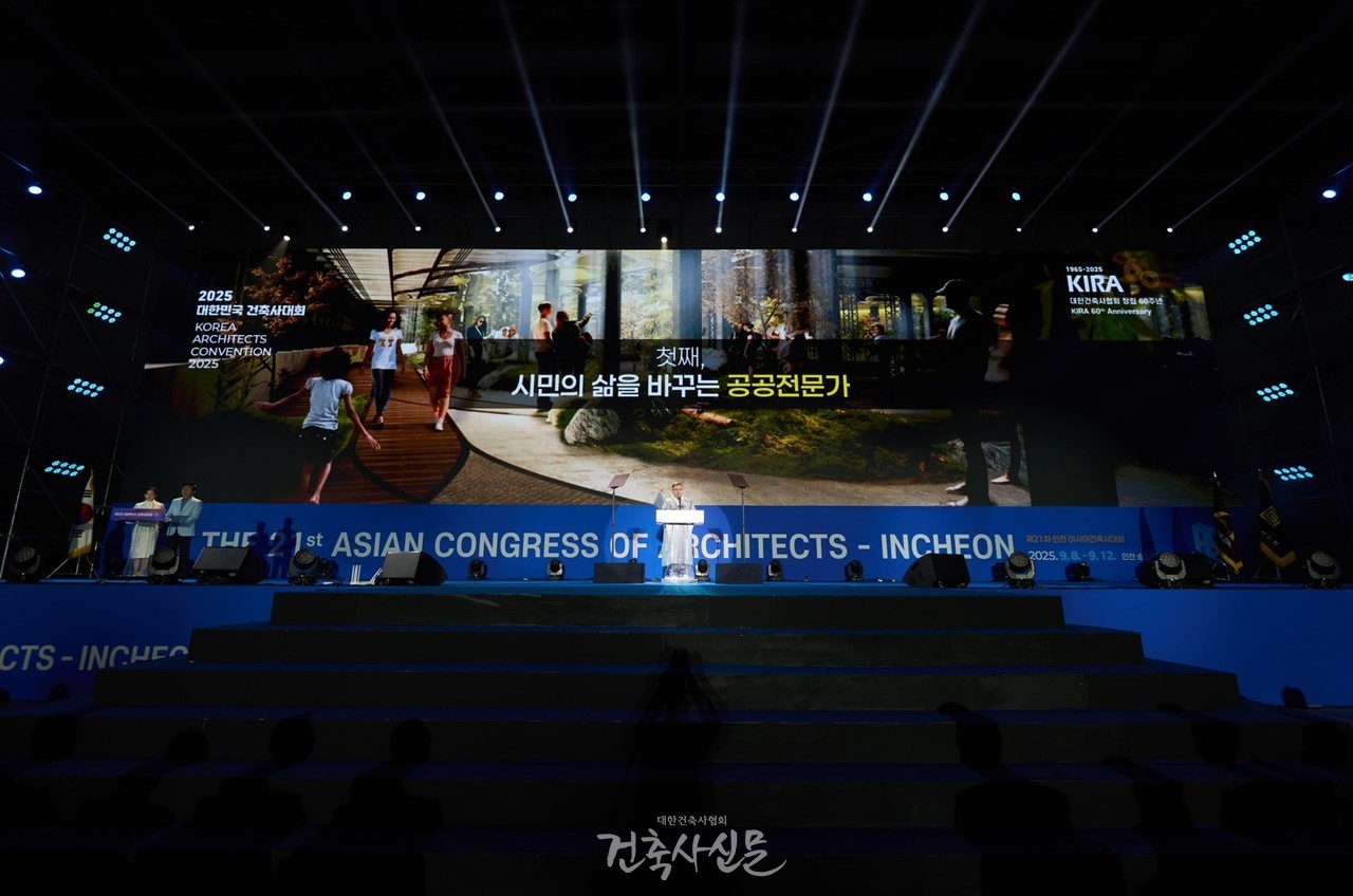 제21차 인천 아시아건축사대회에서 김재록 대한건축사협회 회장은 “시민의 삶을 바꾸는 공공전문가인 건축사가 지역 문제 해결에서부터 공공 이익 실현의 주역이 될 수 있도록 공공건축 참여 확대와 업무 대가기준 제도화를 실현하겠다”고 말했다. (사진=대한건축사협회 건축사신문)