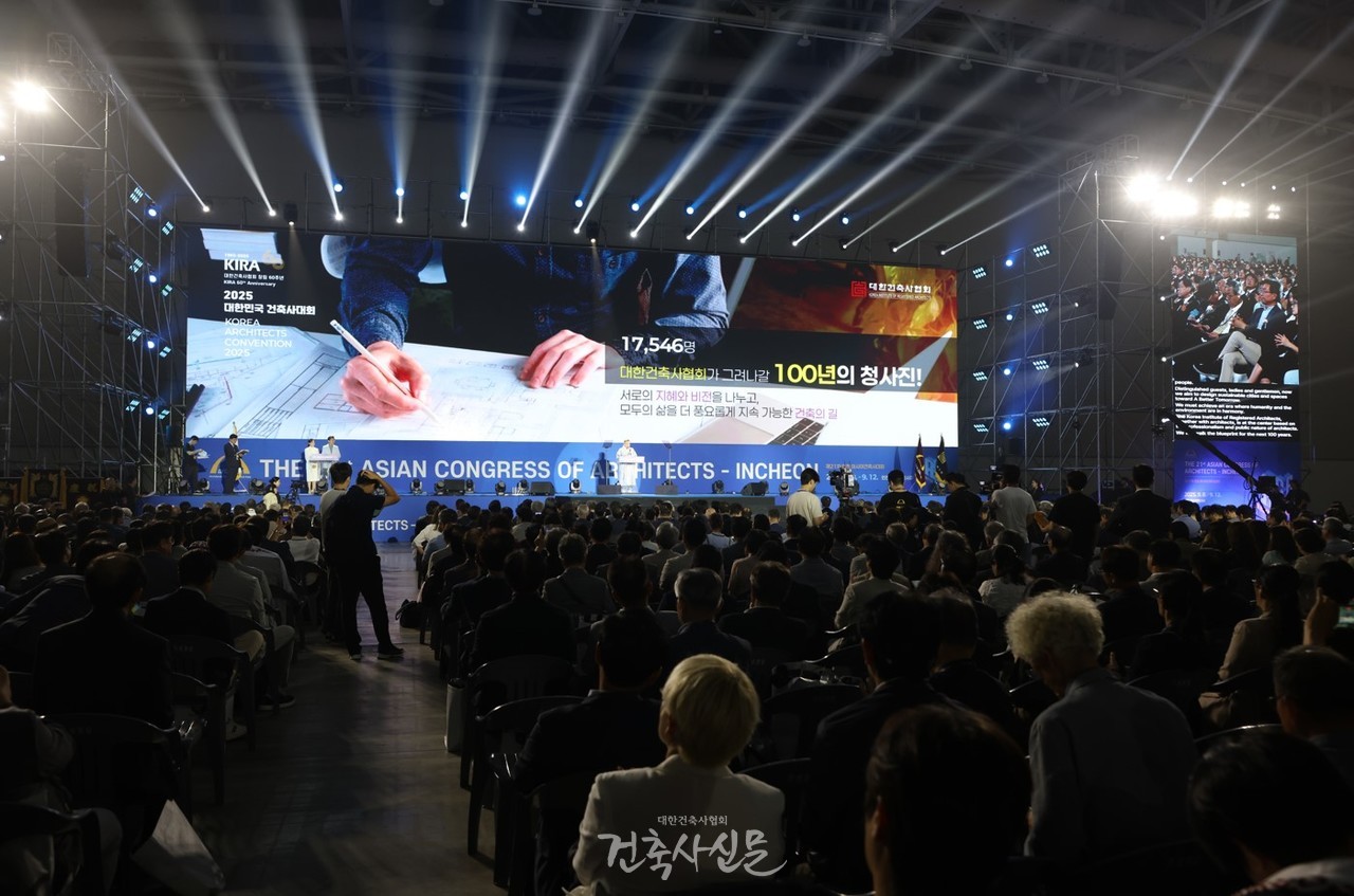 제21차 인천 아시아건축사대회에서 “17,546명 대한건축사협회가 그려갈 100년의 청사진”이라는 지속 가능한 건축의 미래 비전이 공유됐다. (사진=대한건축사협회 건축사신문)