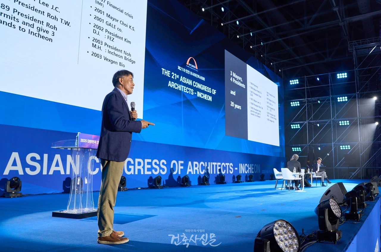 제21차 인천 아시아건축사대회 기조포럼에서 박연수 전 소방방재청장이 발표를 하고 있다.