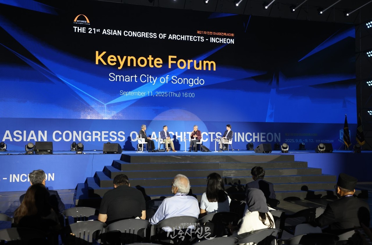 제21차 인천 아시아건축사대회에서 ‘Smart City of Songdo’를 주제로 열린 기조포럼 전경(사진=대한건축사협회 건축사신문)