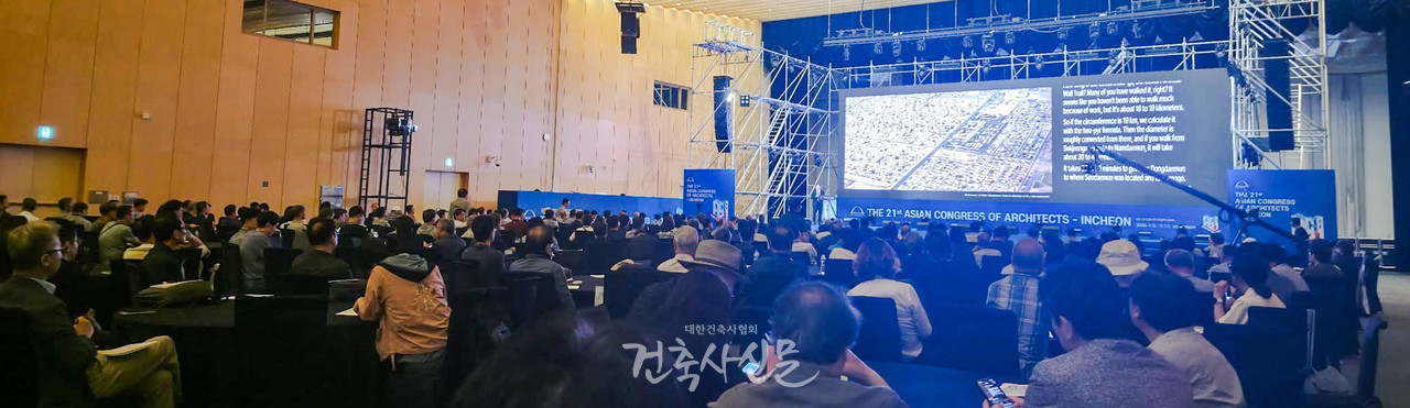 제21차 인천 아시아건축사대회에서 김세용 고려대학교 건축학과 교수가 특별강연 ‘20세기 도시를 넘어서’를 주제로 발표하고 있다. (사진=대한건축사협회 건축사신문)