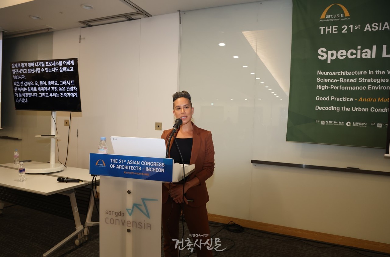 제21차 인천 아시아건축사대회에서 손타야 블루앙툭이 특별강연 ‘지속가능한 도시를 위한 설계 전략’을 주제로 발표하고 있다. (사진=대한건축사협회 건축사신문)