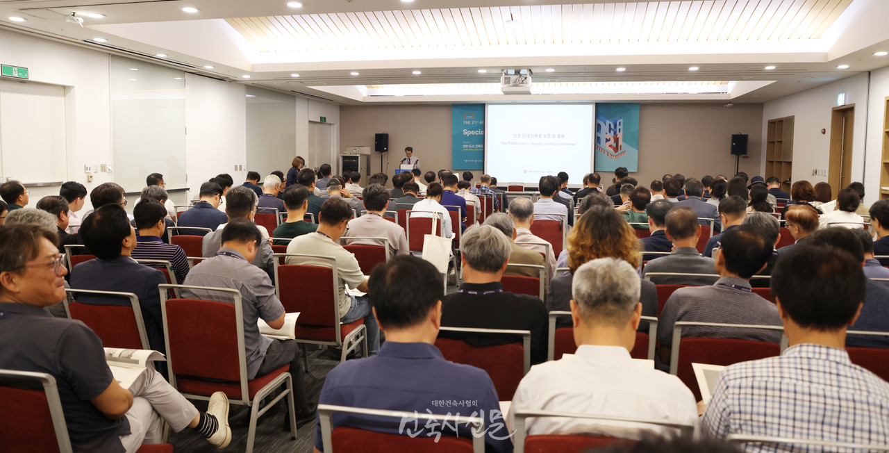 제21차 인천 아시아건축사대회에서 박재형 건축사(ANC건축사사무소)가 ‘인천 근대건축물 보존 및 활용’을 주제로 전문교육을 진행하고 있다. (사진=대한건축사협회 건축사신문)