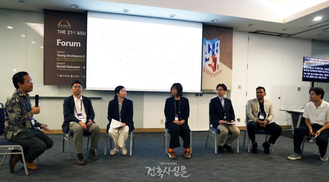 제21차 인천 아시아건축사대회에서 대한건축사협회와 ARCASIA 젊은건축사위원회가 공동으로 마련한 ‘아시아 젊은 건축사의 외침’ 포럼이 열리고 있다. (사진=대한건축사협회 건축사신문)