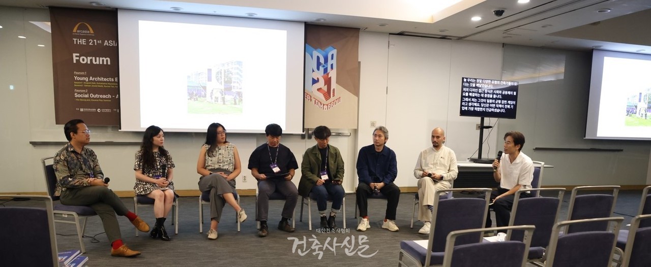 제21차 인천 아시아건축사대회에서 대한건축사협회와 ARCASIA 젊은건축사위원회가 공동으로 마련한 ‘아시아 젊은 건축사의 외침’ 포럼이 열리고 있다. (사진=대한건축사협회 건축사신문)