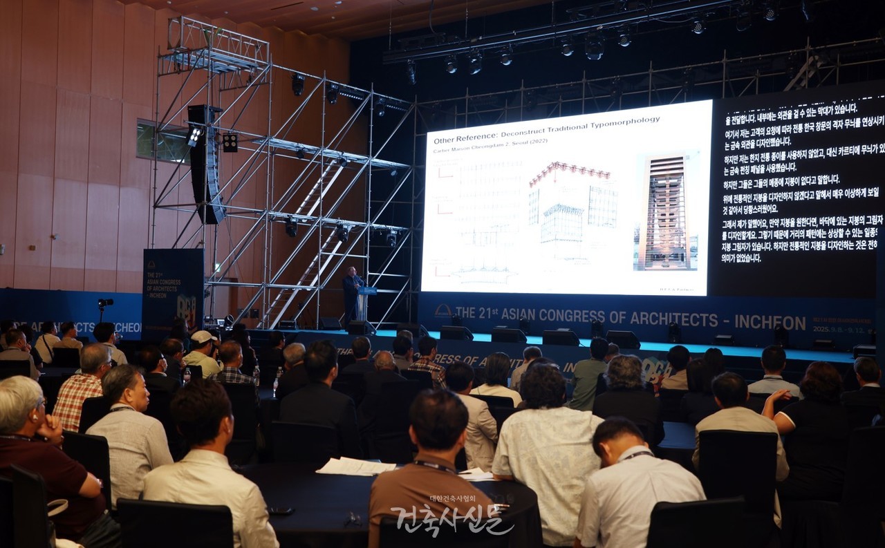 다비드 피에르 잘리콩 건축사가 ‘프랑스 건축사에게 영감을 주는 한국 문화’를 주제로 특별강연을 진행하고 있다. (사진=대한건축사협회 건축사신문)