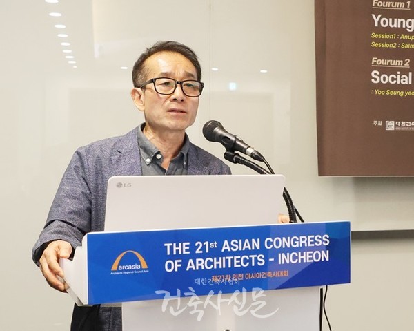 유승열 건축사(사진=대한건축사협회 건축사신문)