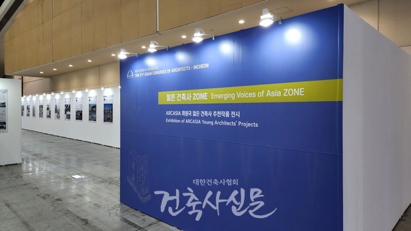 송도컨벤시아 전시장에서는 ‘젊은 건축사존’ 등 6개의 존으로 구성된 전시가 이뤄졌다. (사진=대한건축사협회 건축사신문)