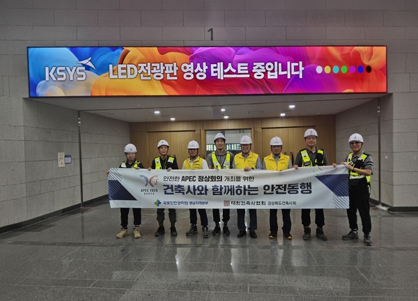 (사진=경상북도건축사회)