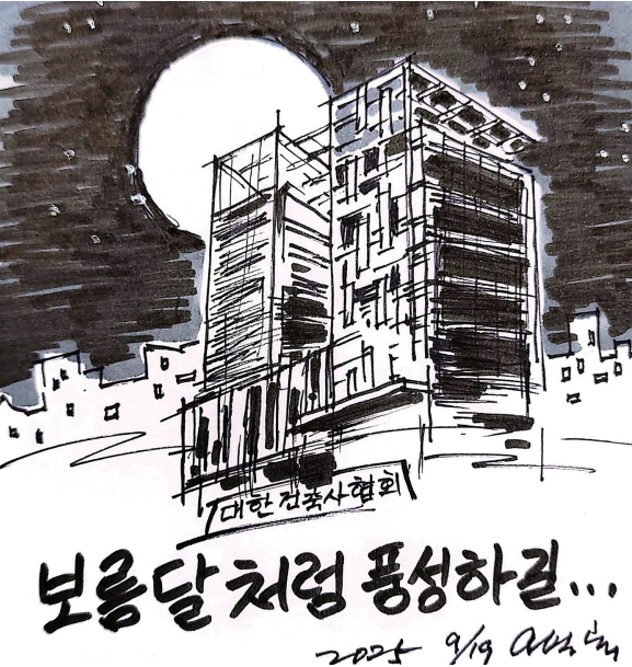 (그림=오필록 건축사)
