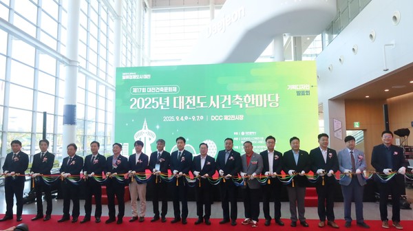 (사진=대전광역시건축사회)