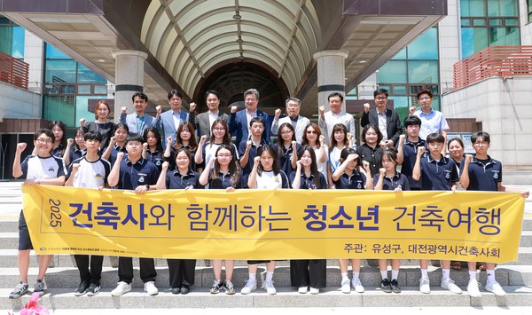 (사진=대전광역시건축사회)