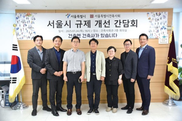 (사진=서울특별시건축사회)